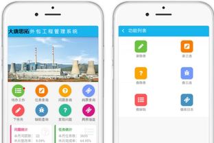 請問工程建設(shè)上使用外包工程管理軟件好不好 有人知道不