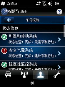 安吉星手機(jī)客戶端wm版 最專業(yè)的軟件外包網(wǎng)和項目外包 項目交易平臺